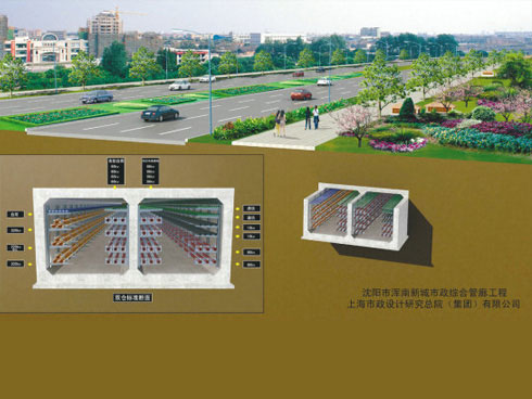 沈陽(yáng)市渾南新(xin)城綜合管(guan)廊（二期）