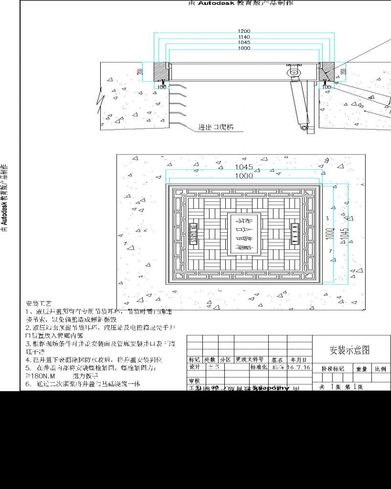 雙層智能井蓋(gài)